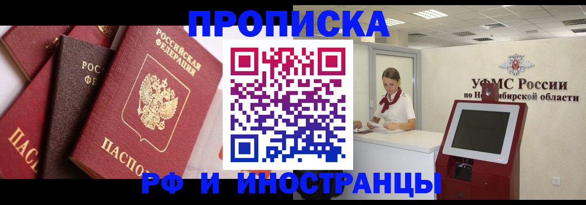 прописка для военкомата в Урайе