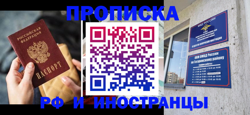 временная регистрация поиск в Урайе