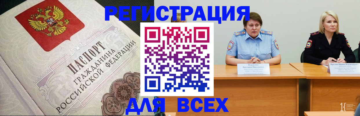 регистрация в Урайе