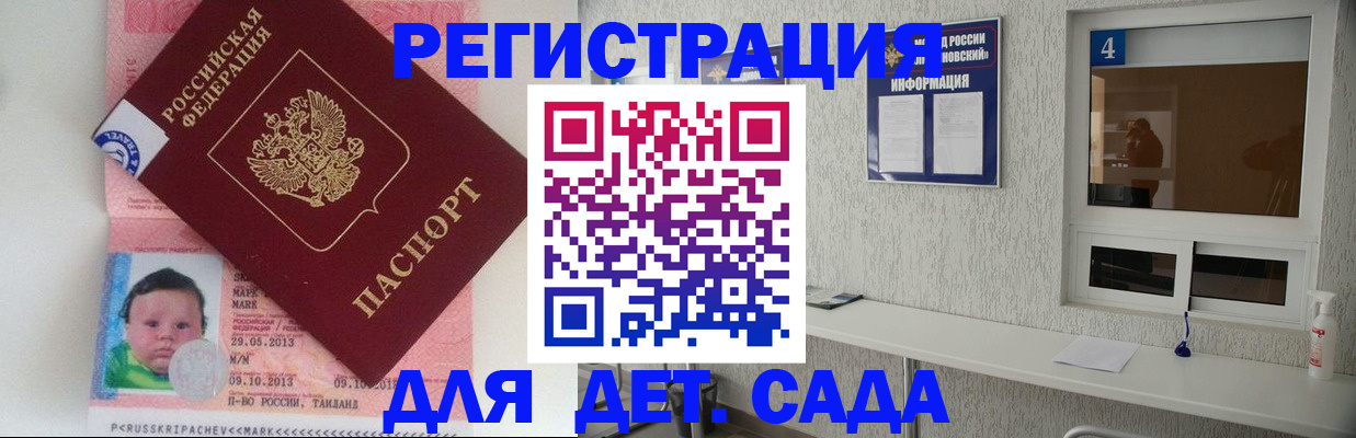 купить прописку в Урайе