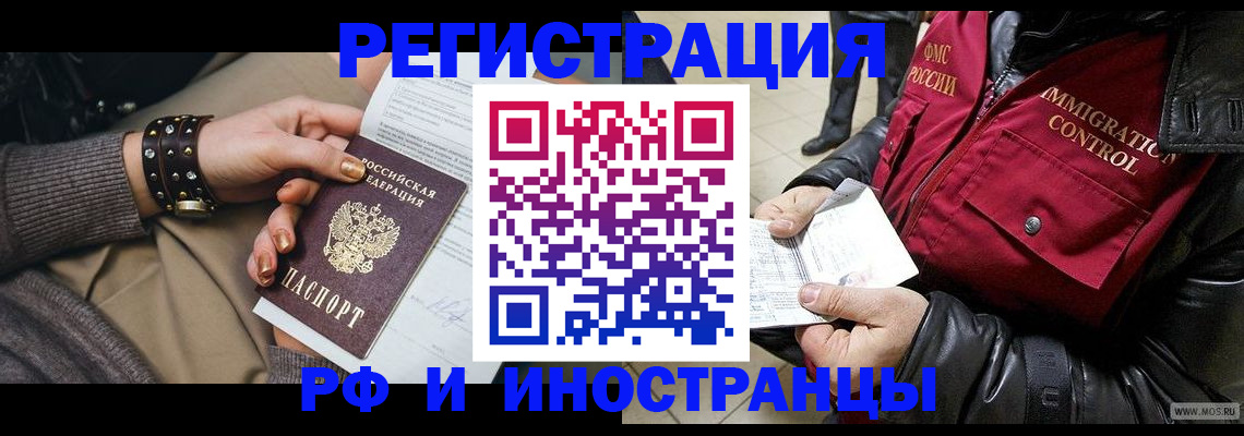 прописка для школы в Урайе